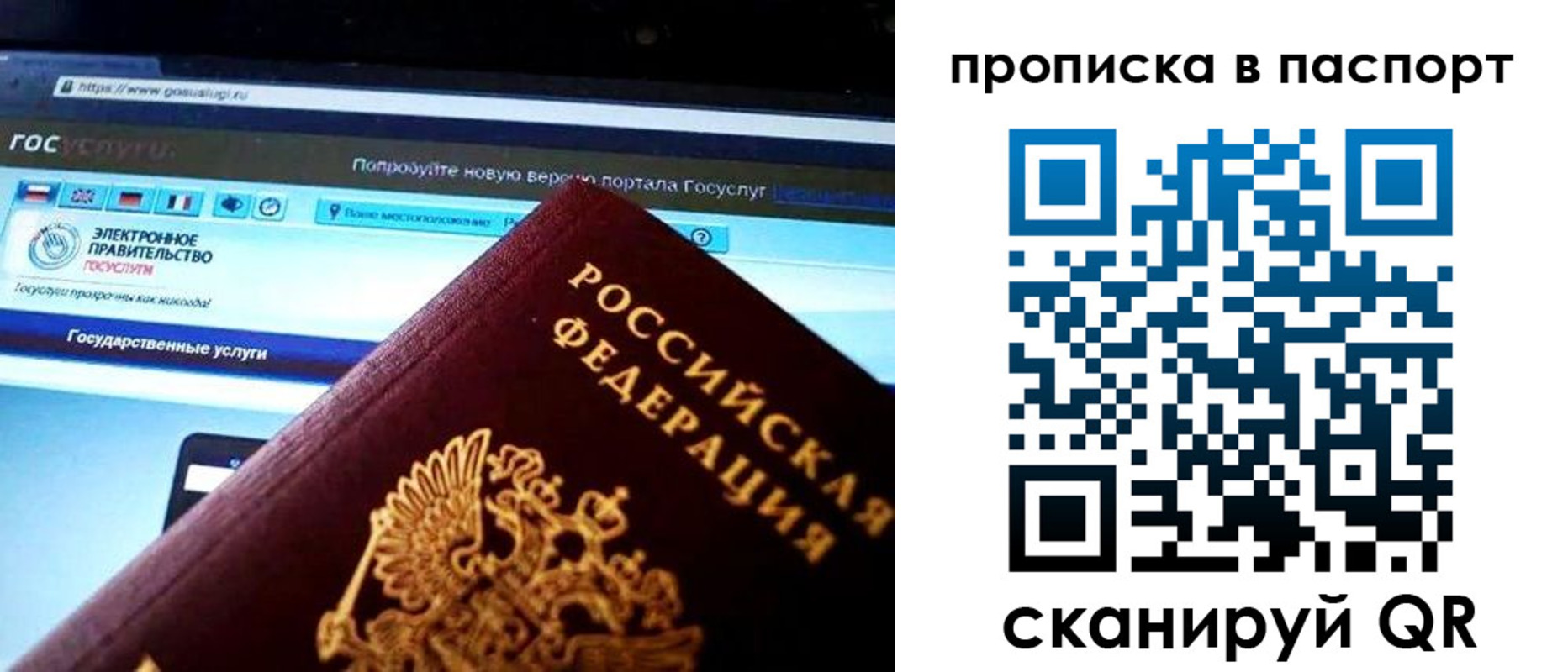временная регистрация в Петушках
