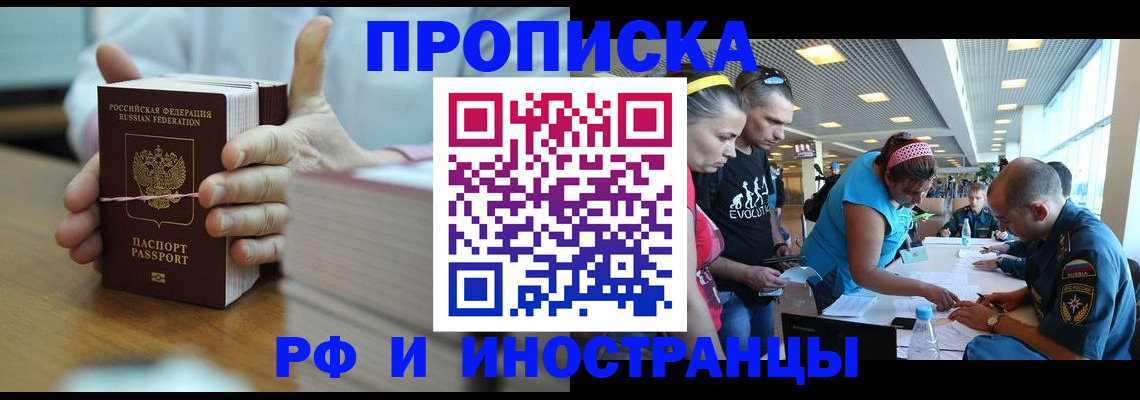 временная регистрация для всех в Петушках