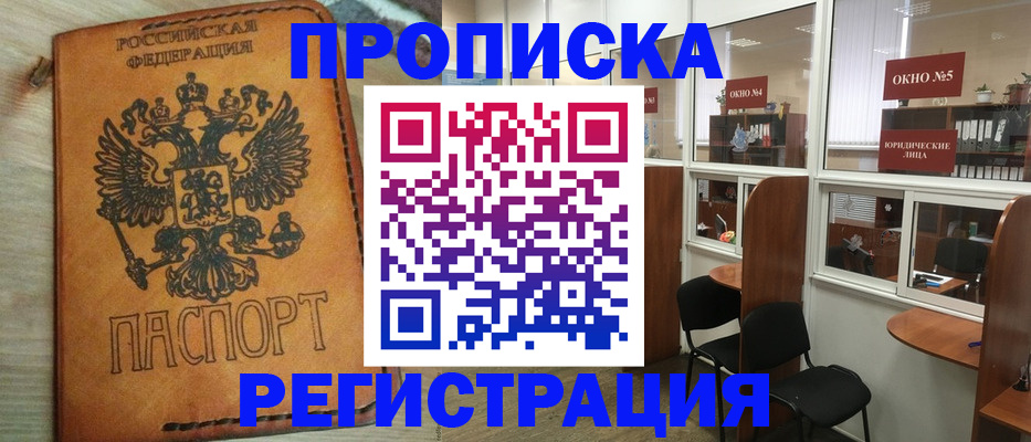 временная регистрация законно в Петушках