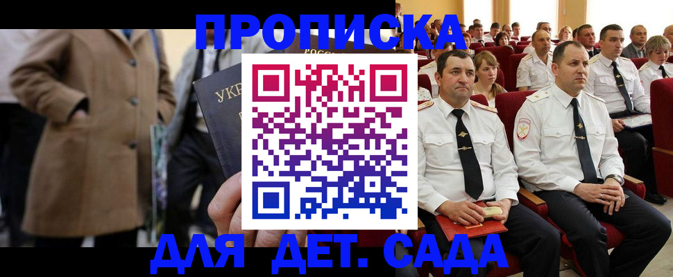 временная регистрация для всех в Петушках