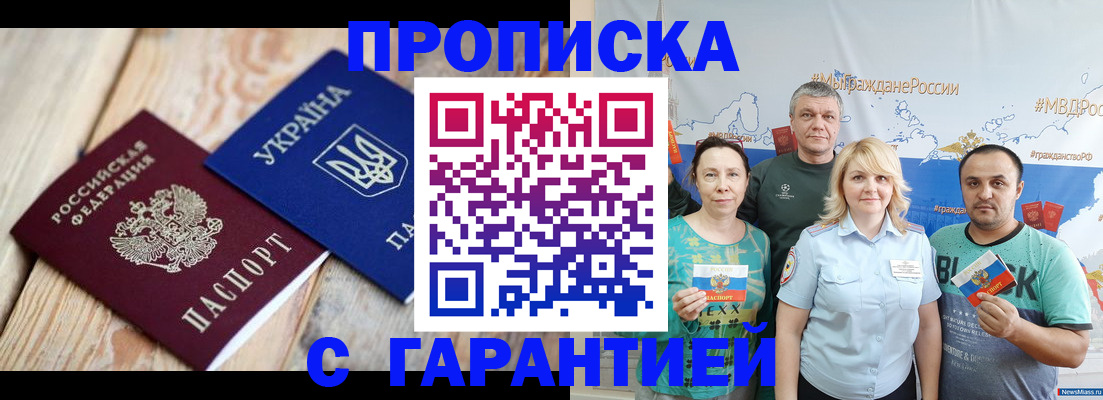 прописка для военкомата в Петушках