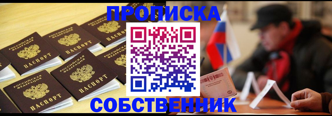 где прописаться в Петушках